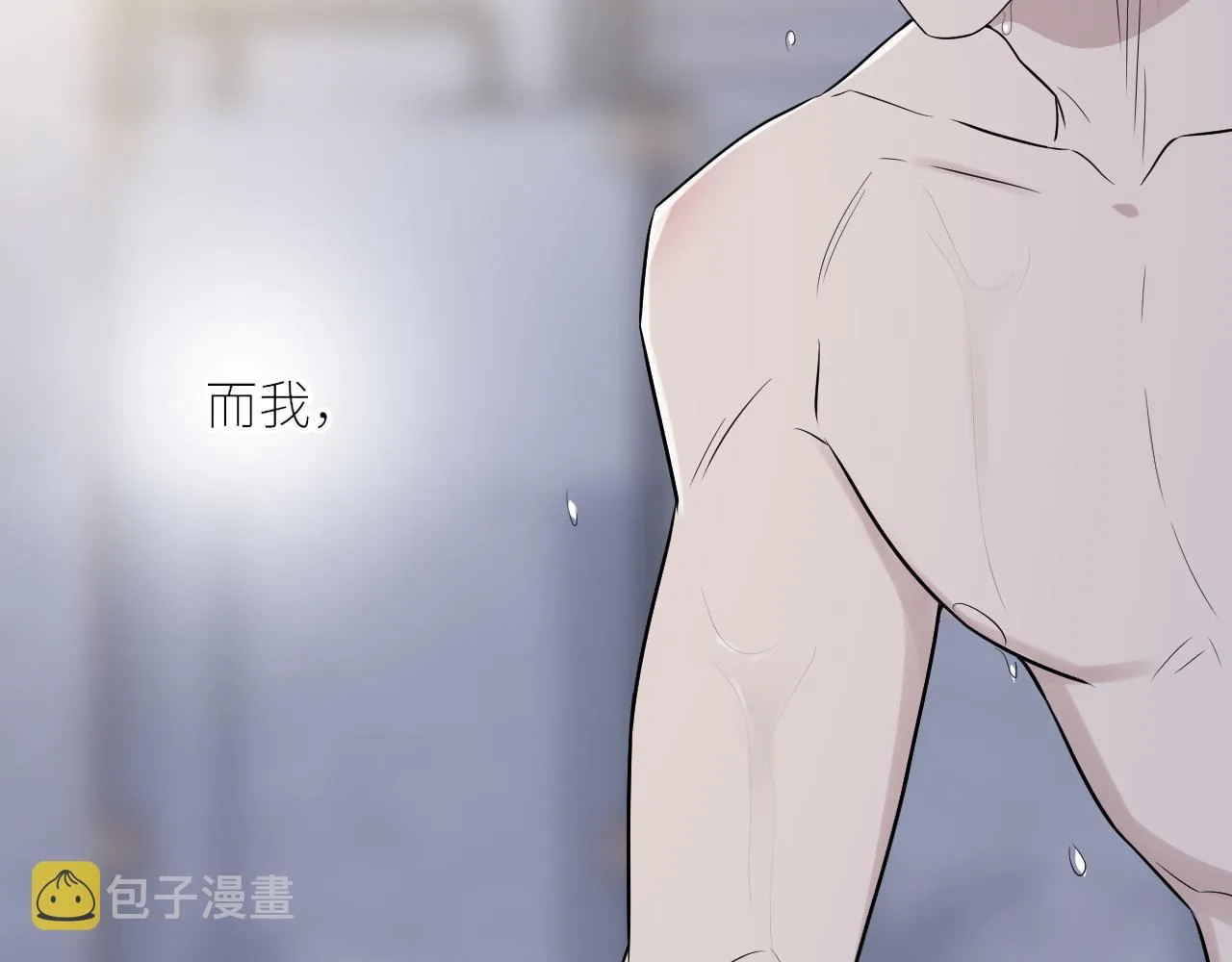 第二季第40话 沦陷 第53页