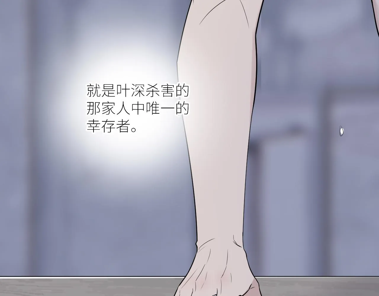 第二季第40话 沦陷 第54页