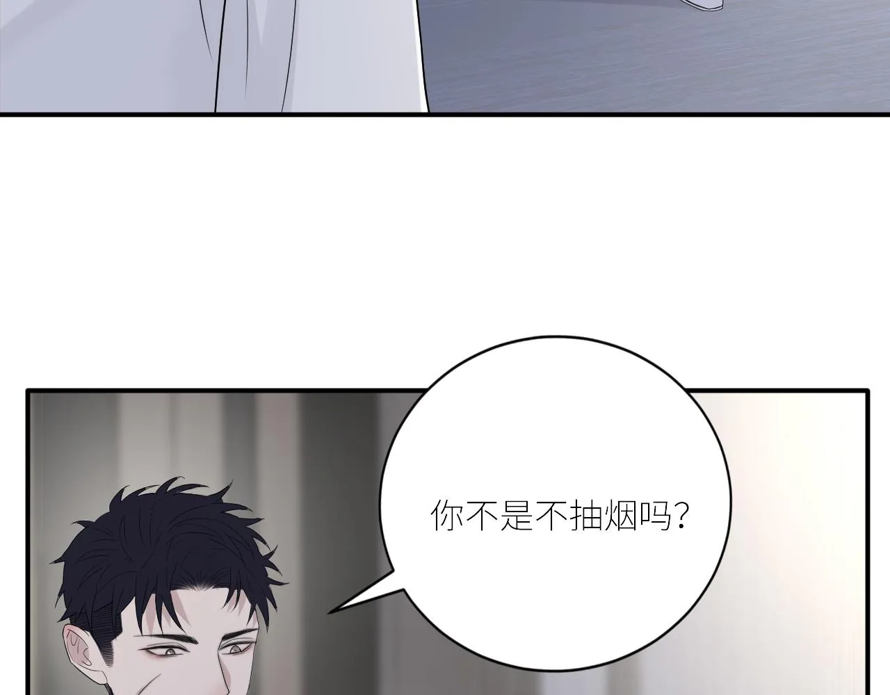 第二季第40话 沦陷 第59页