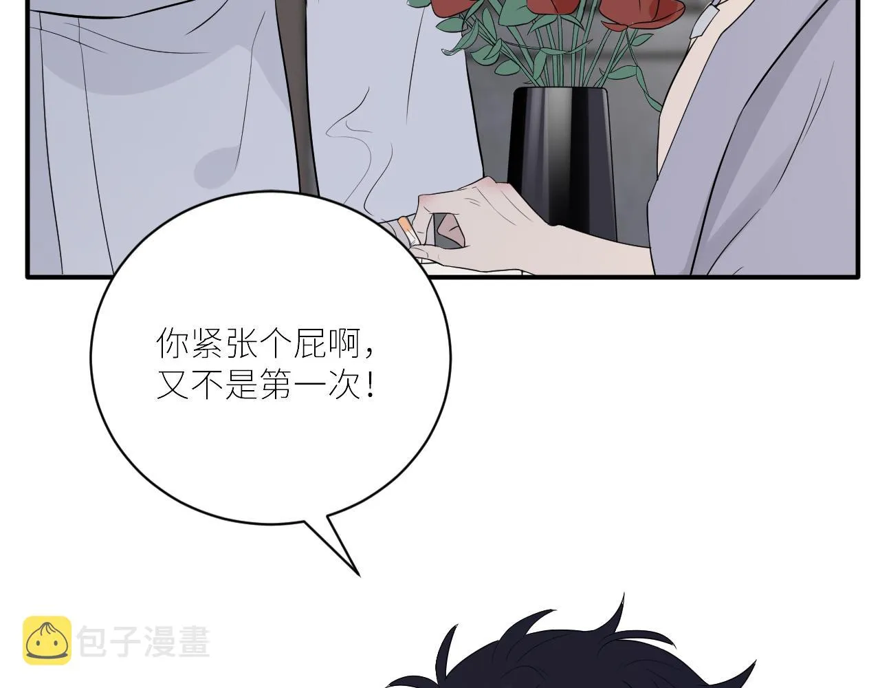 第二季第40话 沦陷 第61页
