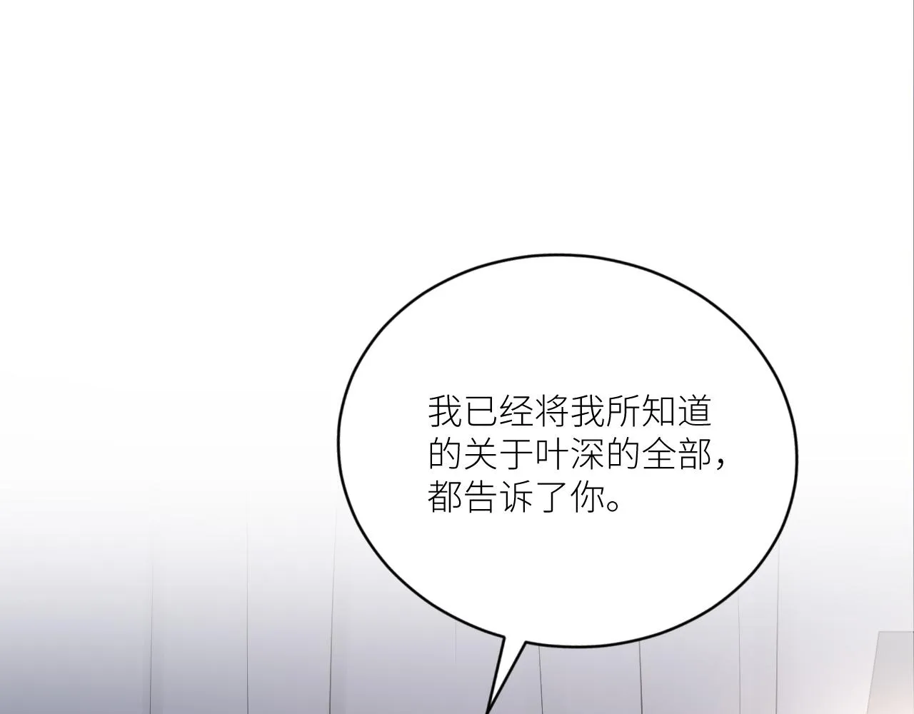 第二季第40话 沦陷 第65页