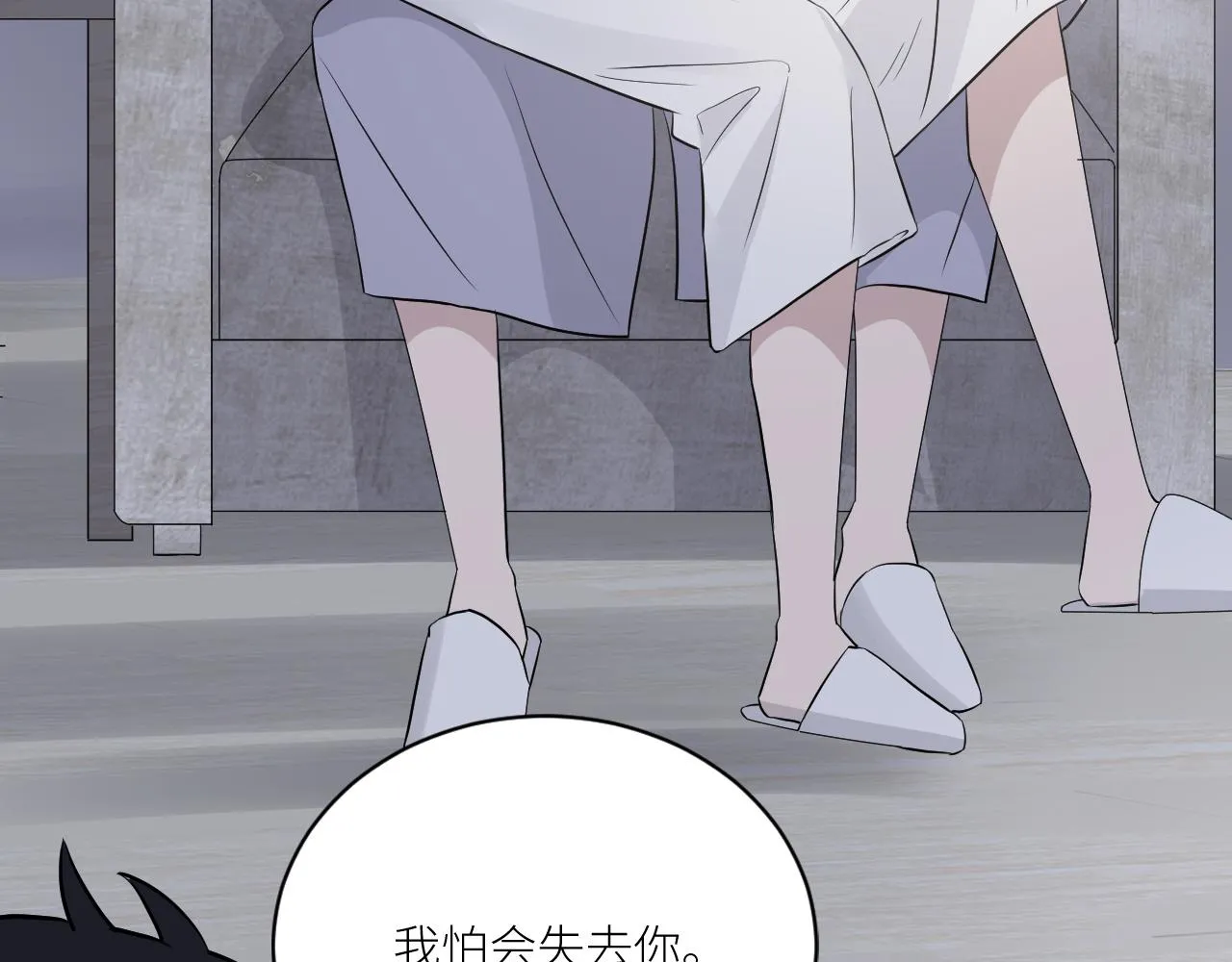 第二季第40话 沦陷 第67页