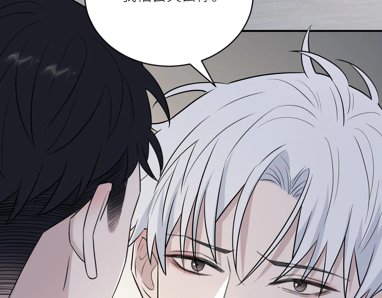 第二季第40话 沦陷 第68页