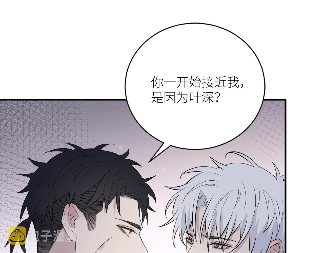 第二季第40话 沦陷 第70页