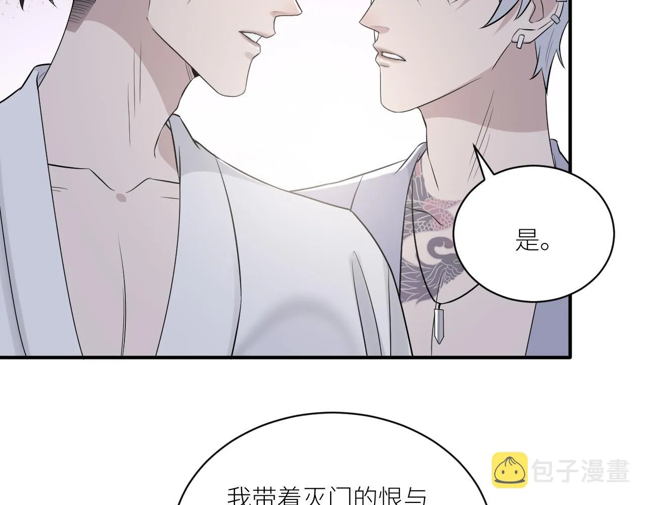 第二季第40话 沦陷 第71页