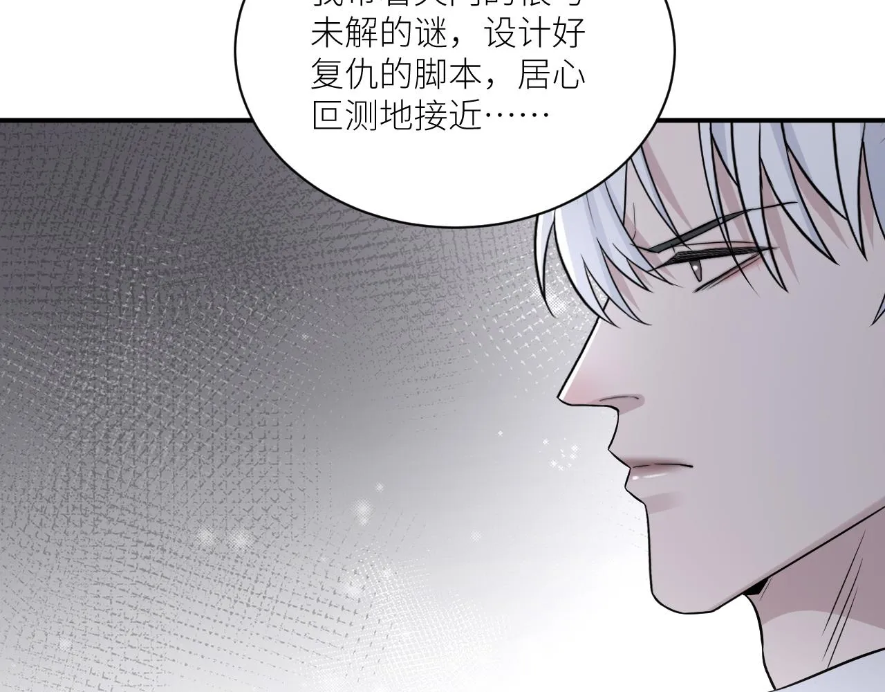 第二季第40话 沦陷 第72页