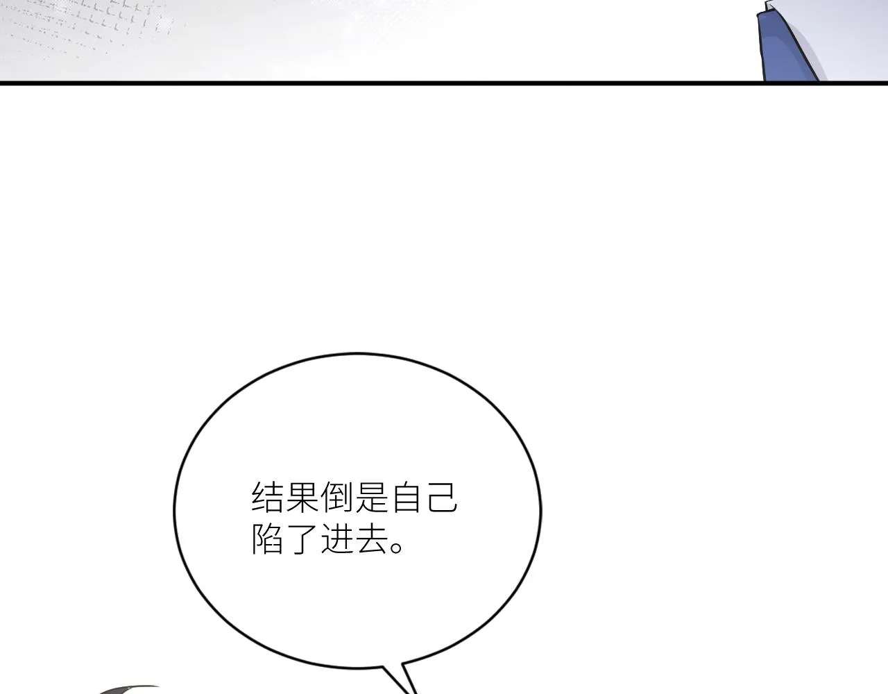 第二季第40话 沦陷 第73页