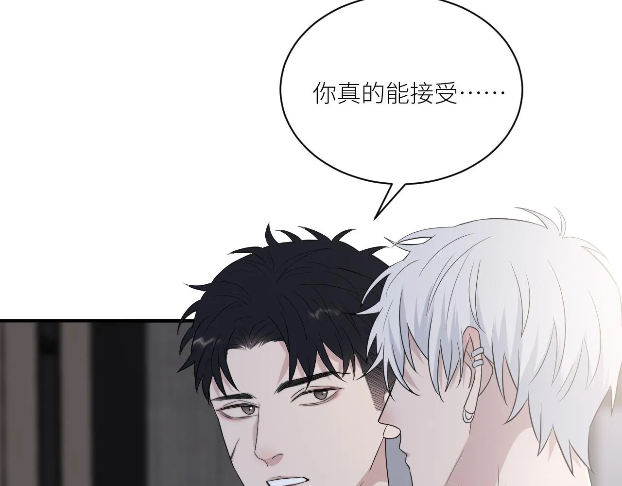 第二季第40话 沦陷 第76页