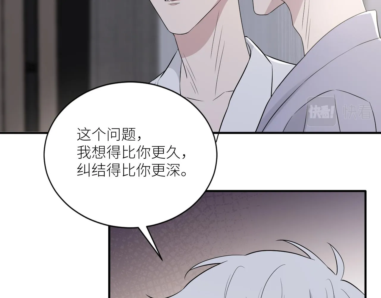 第二季第40话 沦陷 第77页