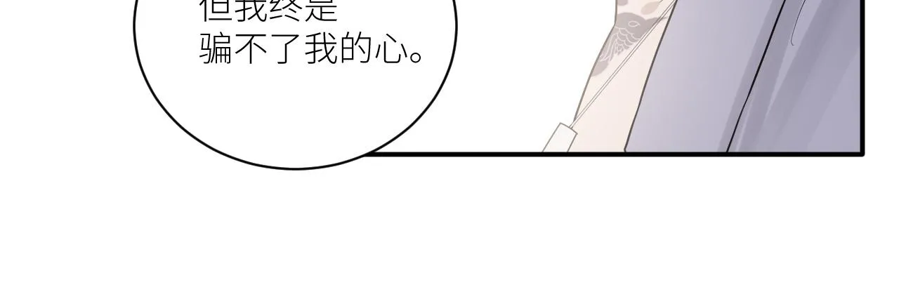 第二季第40话 沦陷 第79页