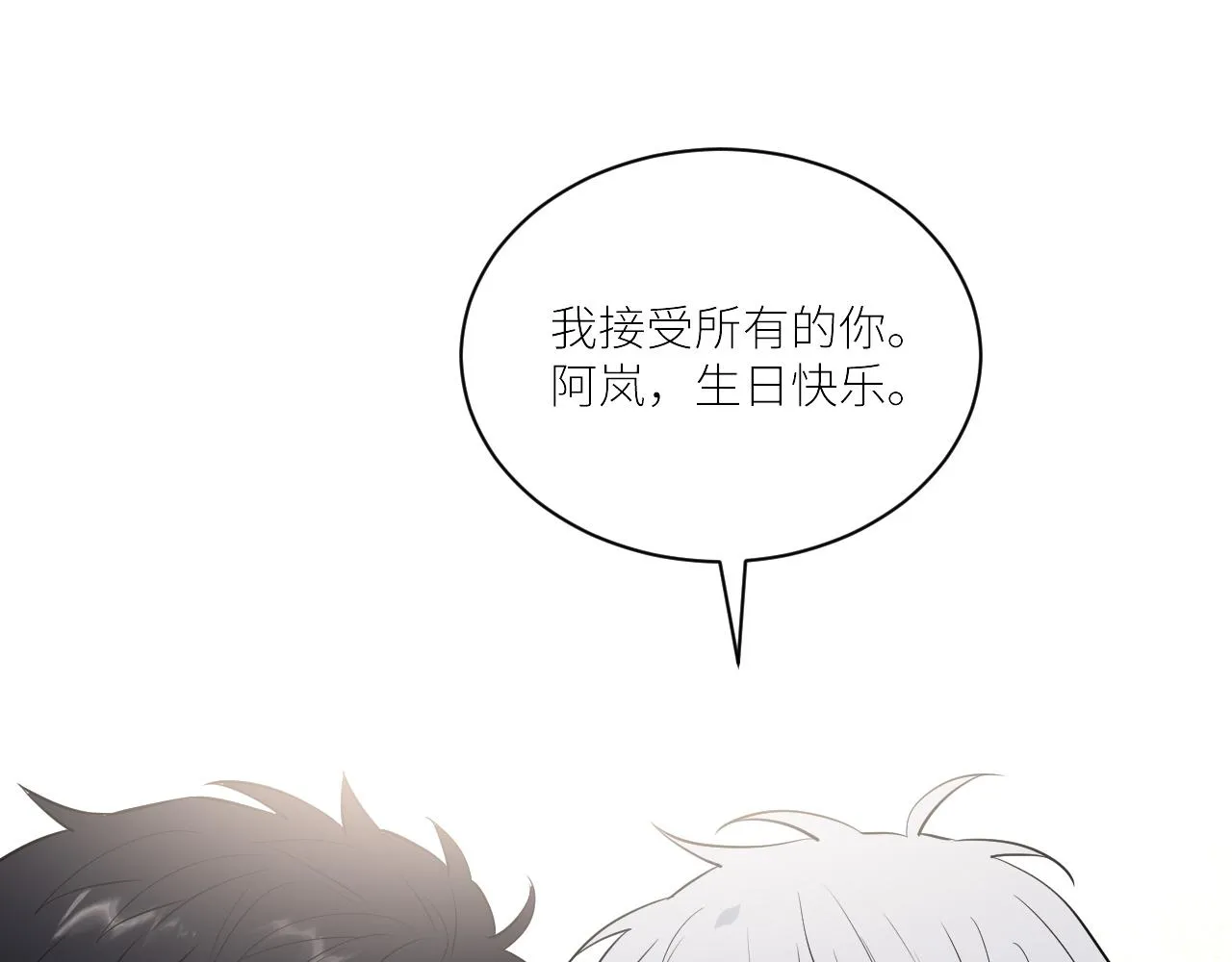 第二季第40话 沦陷 第80页