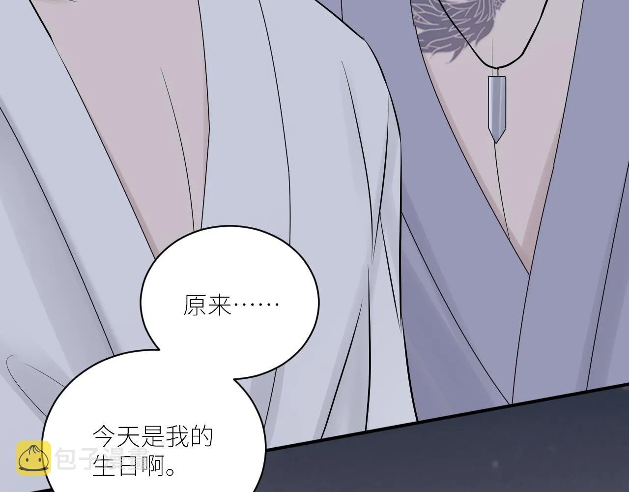 第二季第40话 沦陷 第82页