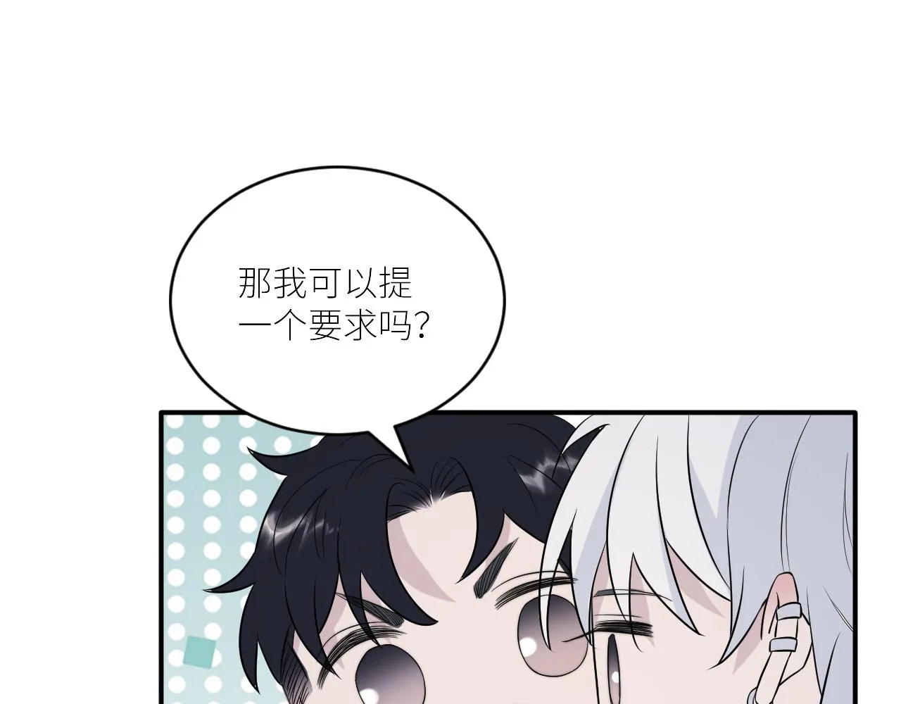 第二季第40话 沦陷 第85页