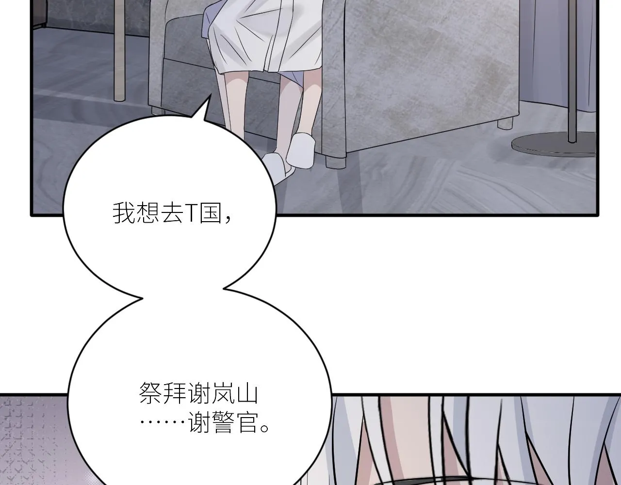 第二季第40话 沦陷 第88页