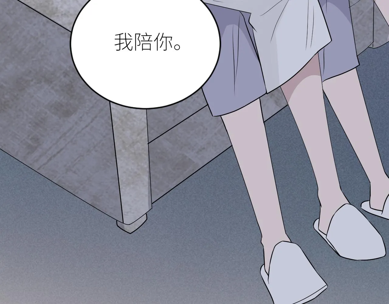 第二季第40话 沦陷 第93页