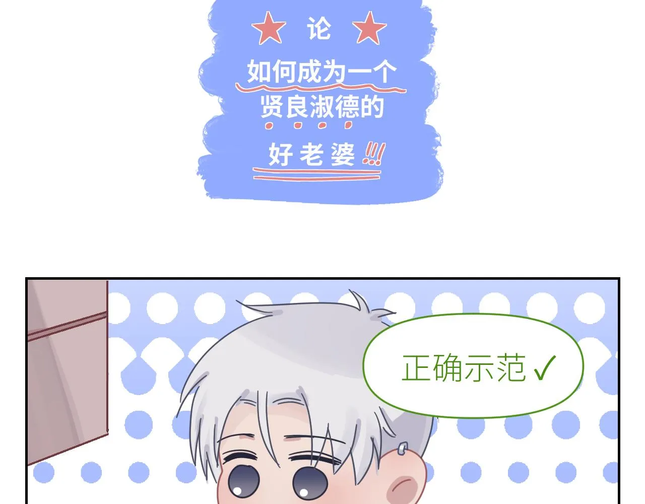 第二季第40话 沦陷 第97页