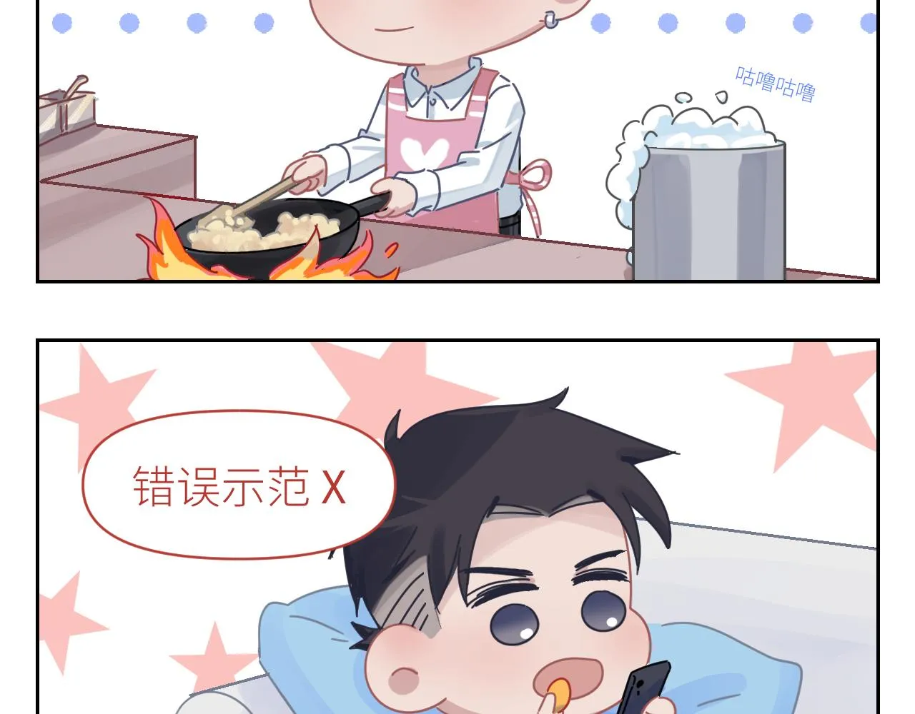 第二季第40话 沦陷 第98页