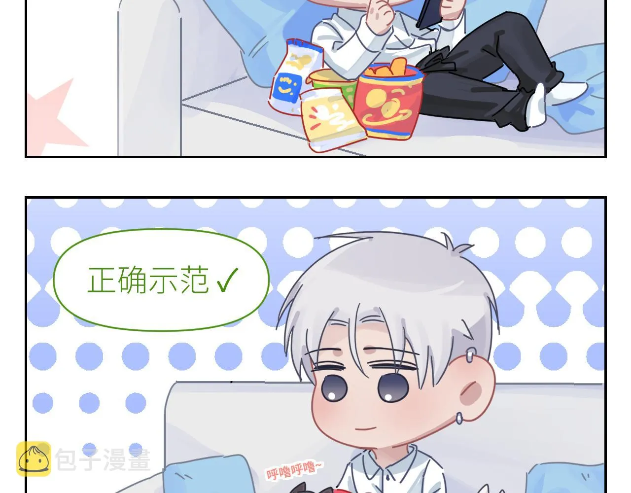 第二季第40话 沦陷 第99页