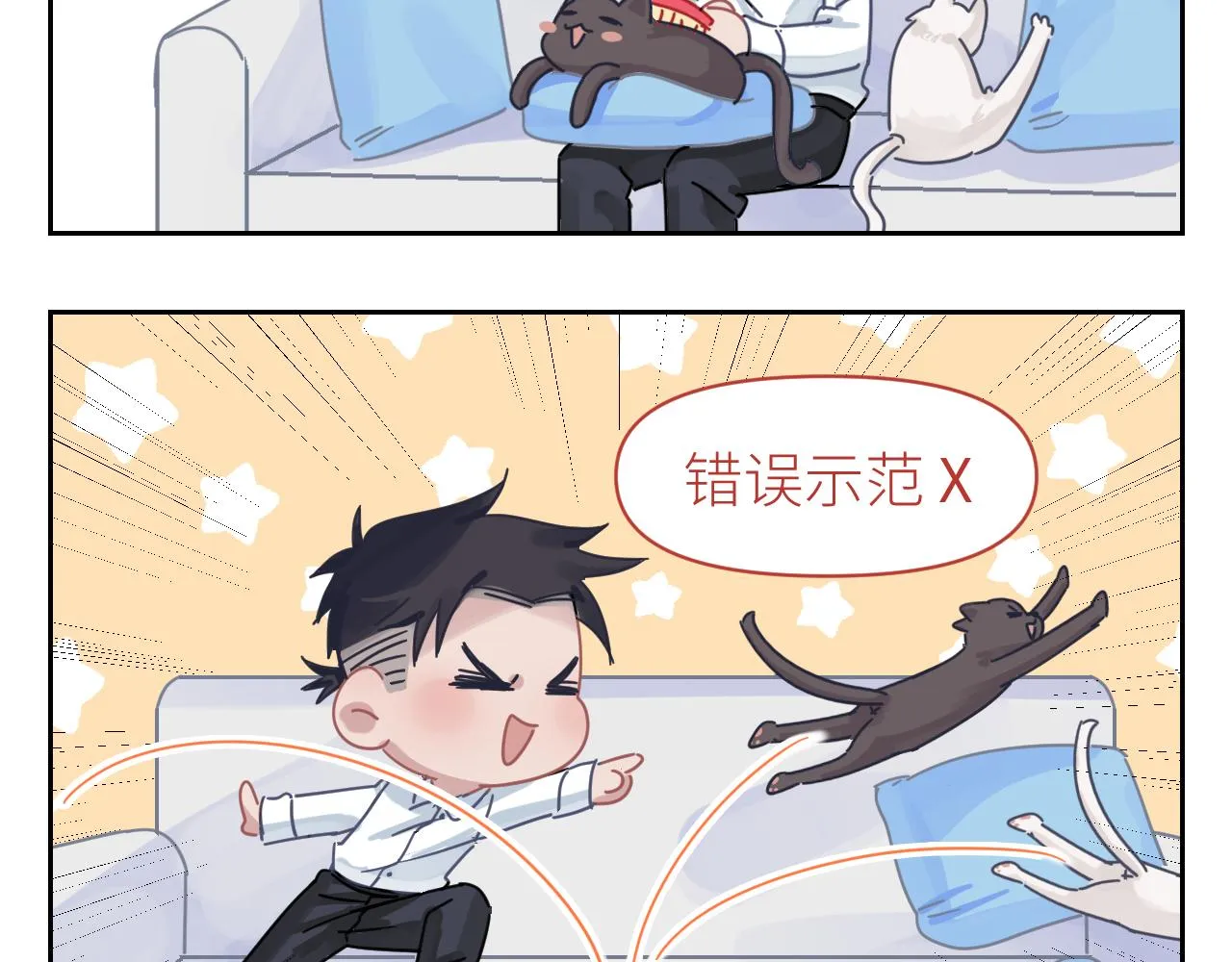 第二季第40话 沦陷 第100页