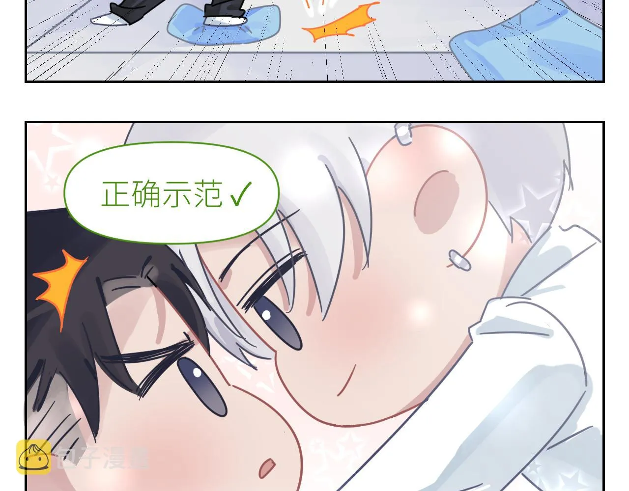 第二季第40话 沦陷 第101页