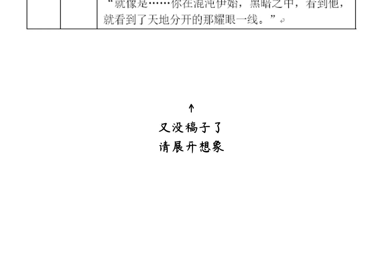 第二季第40话 沦陷 第105页