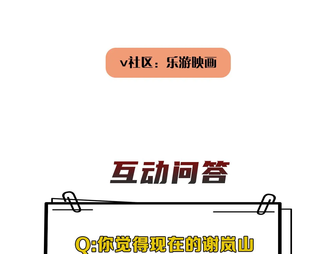 第二季第40话 沦陷 第109页