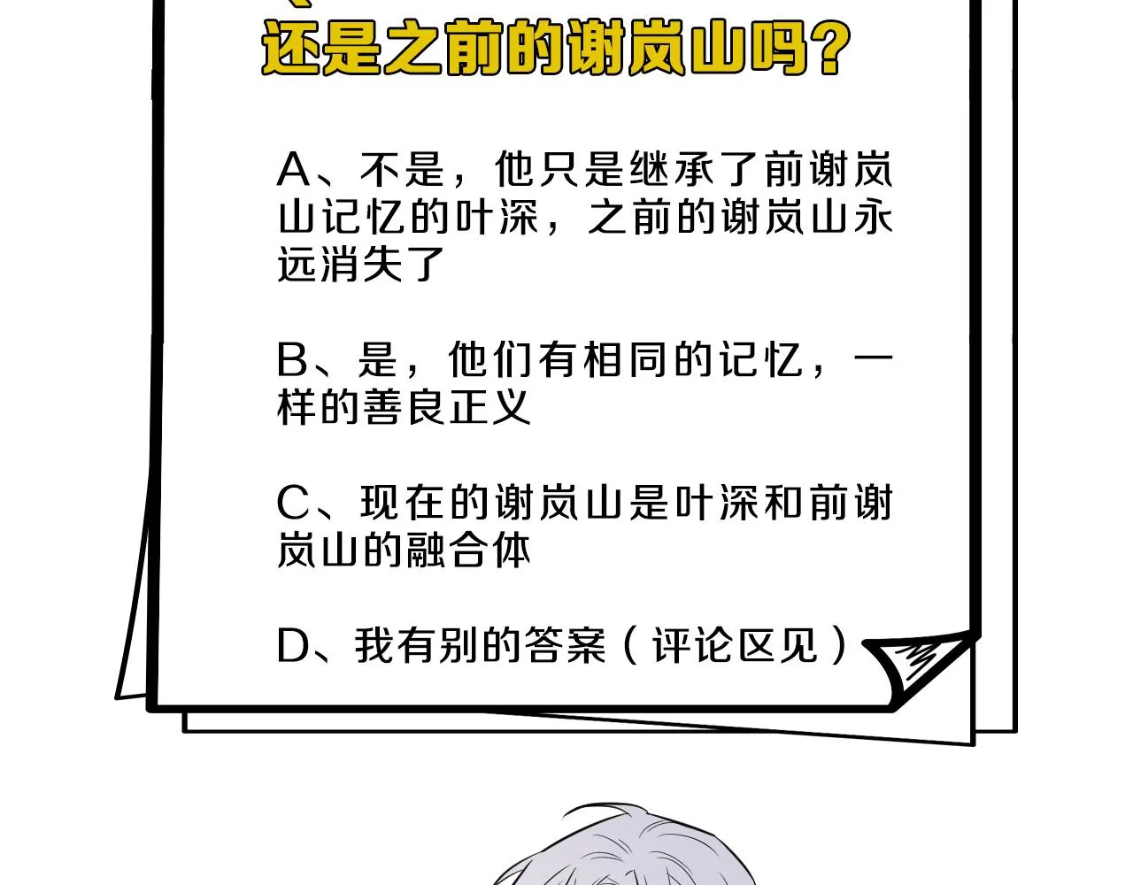 第二季第40话 沦陷 第110页