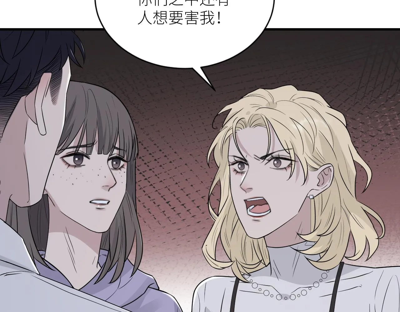 第二季第39话 重逢 第7页