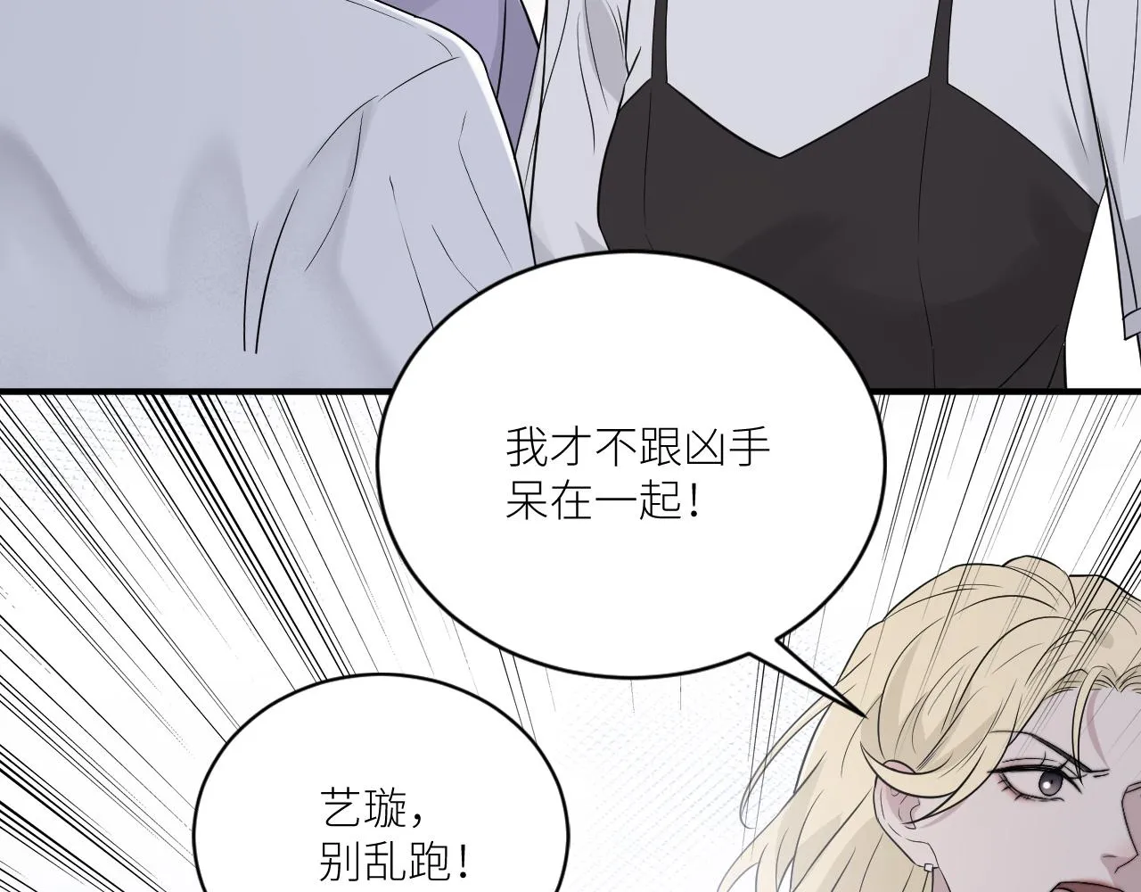 第二季第39话 重逢 第8页