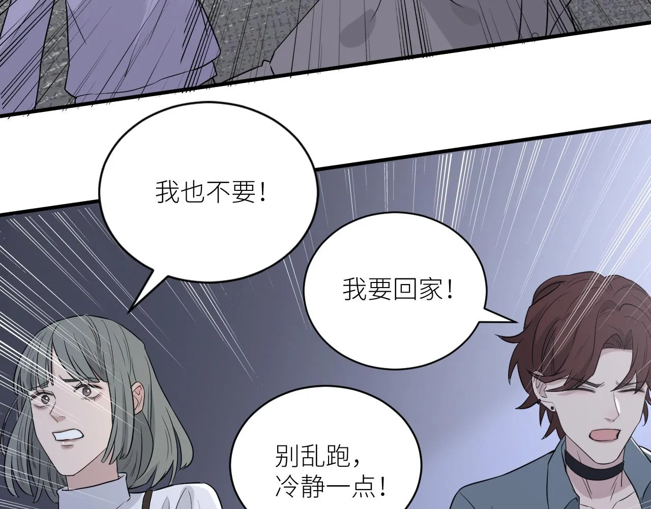 第二季第39话 重逢 第10页