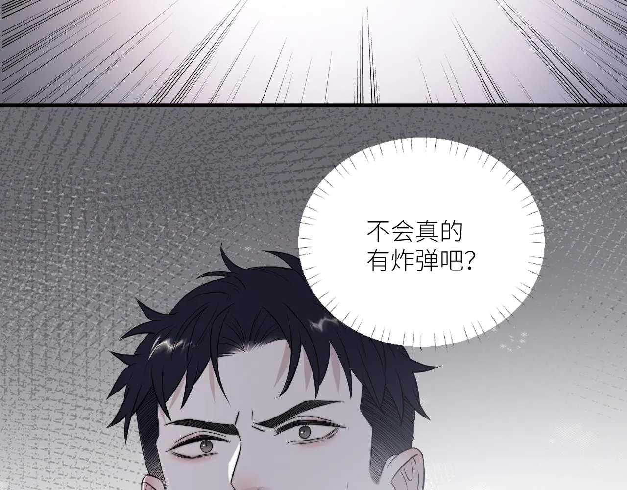 第二季第39话 重逢 第13页