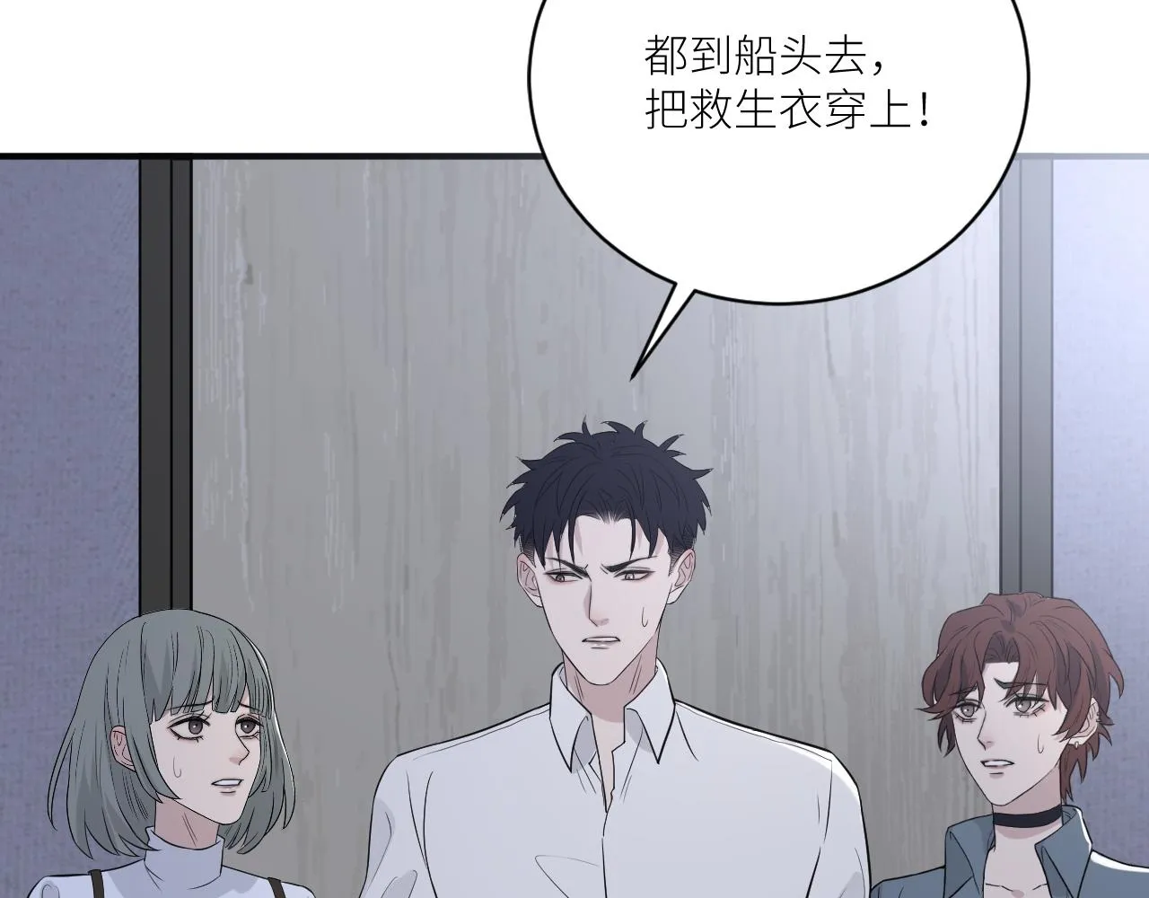 第二季第39话 重逢 第15页