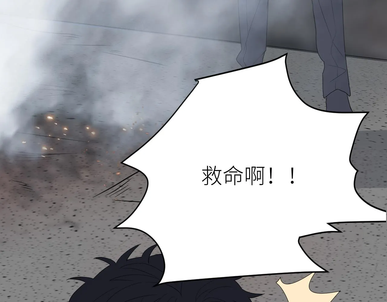 第二季第39话 重逢 第21页