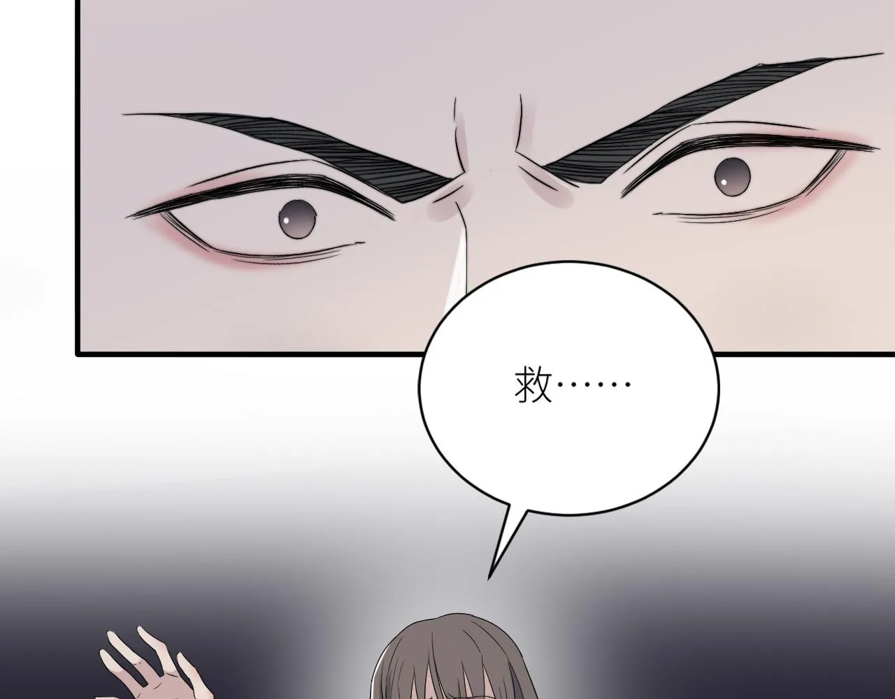 第二季第39话 重逢 第25页