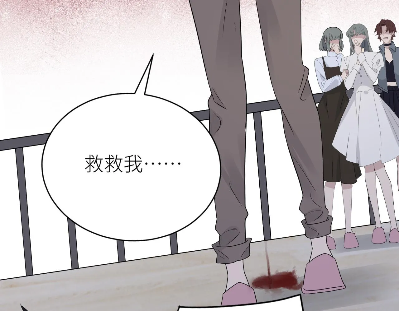 第二季第39话 重逢 第27页