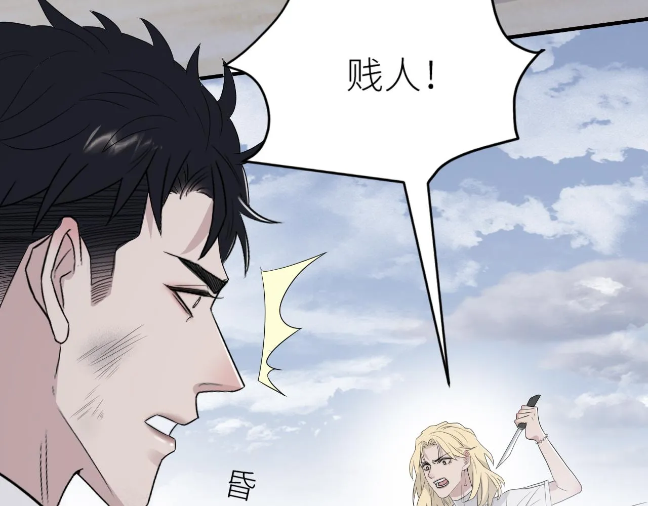 第二季第39话 重逢 第28页