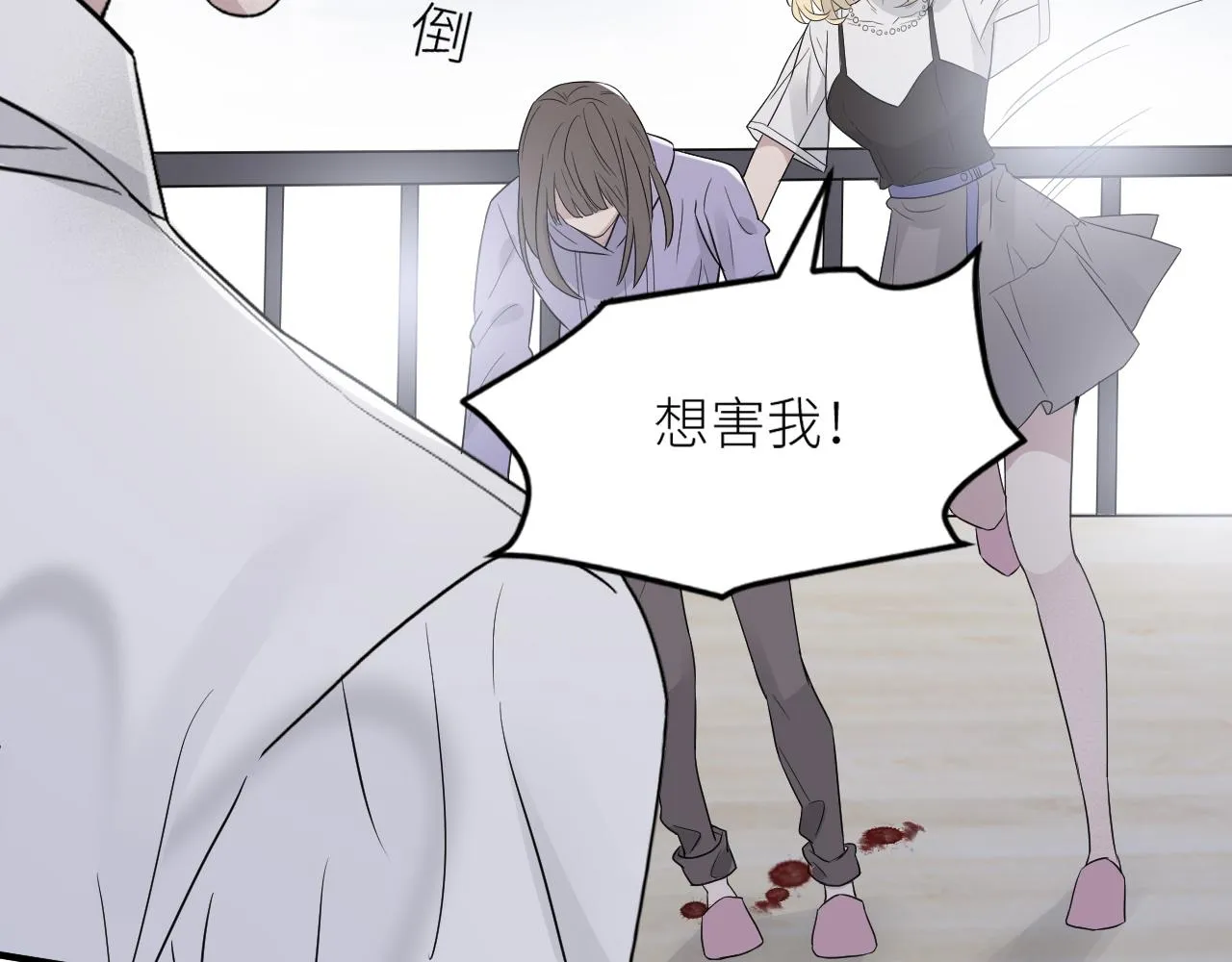 第二季第39话 重逢 第29页