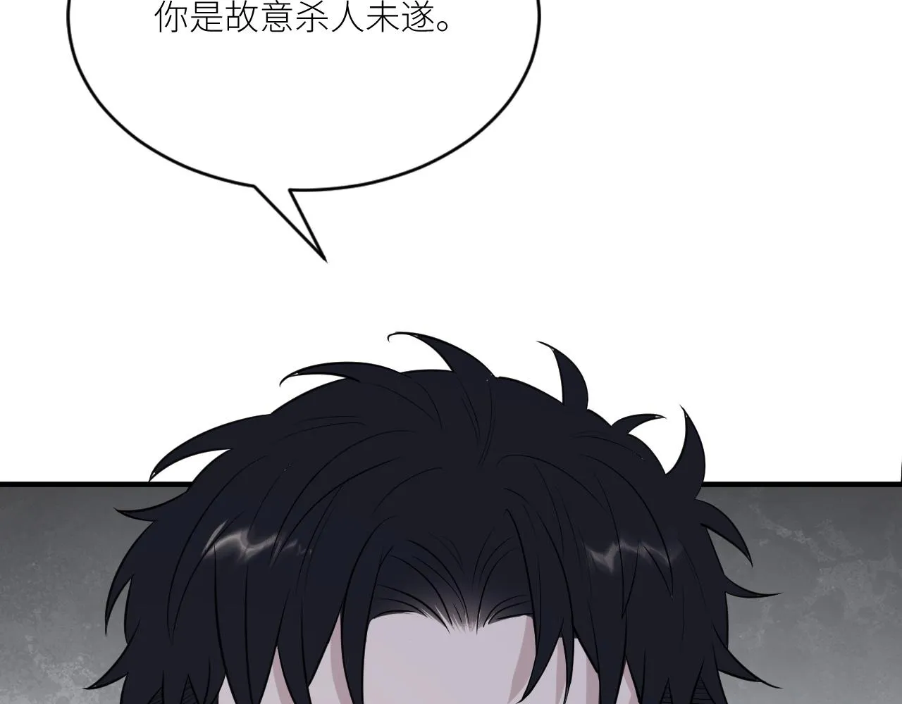 第二季第39话 重逢 第34页