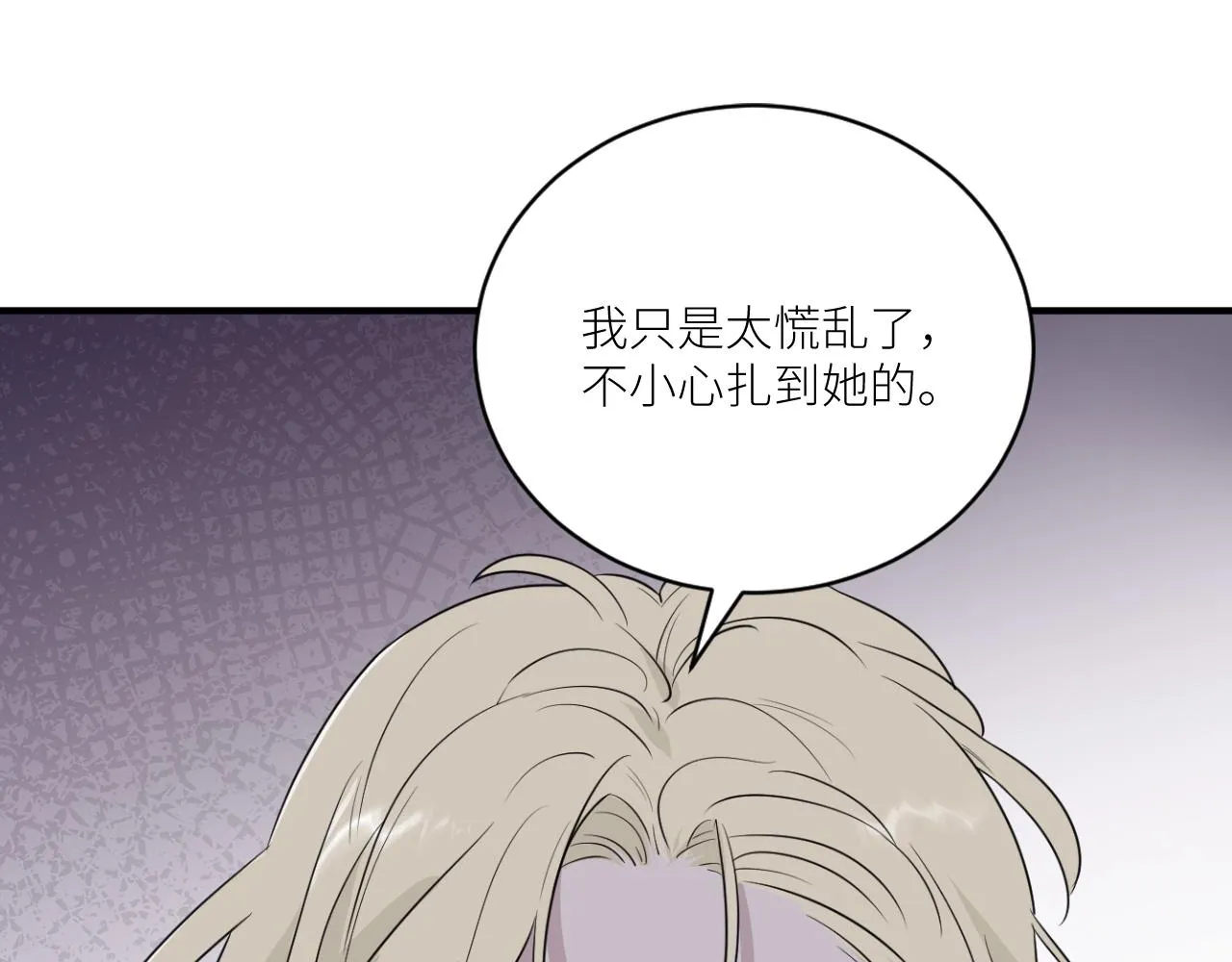 第二季第39话 重逢 第37页