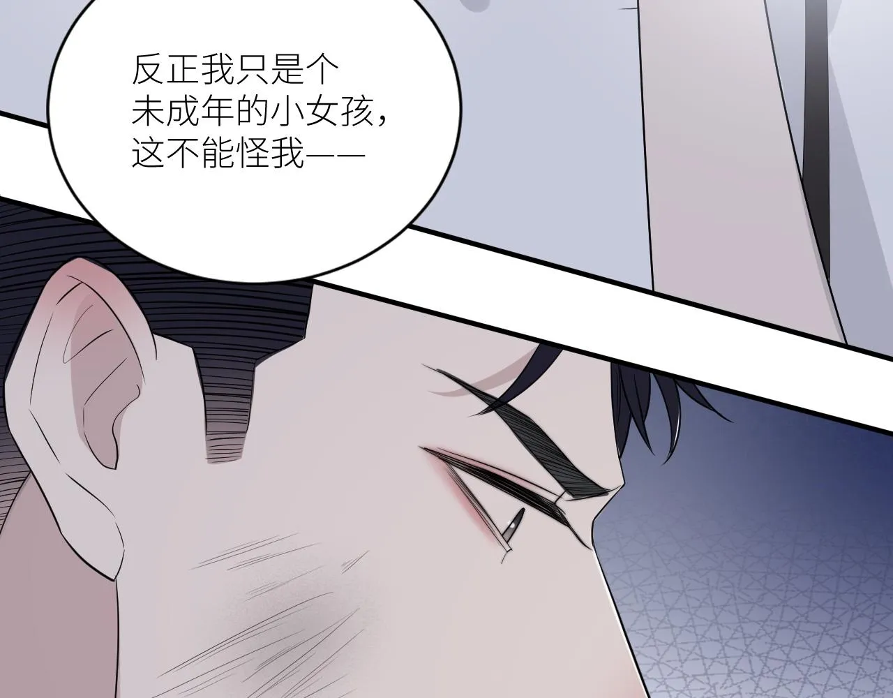 第二季第39话 重逢 第39页