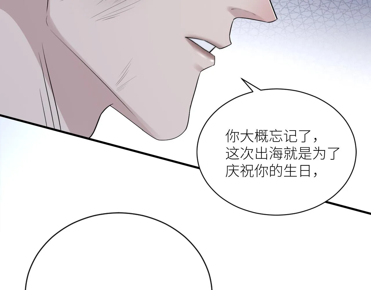 第二季第39话 重逢 第40页