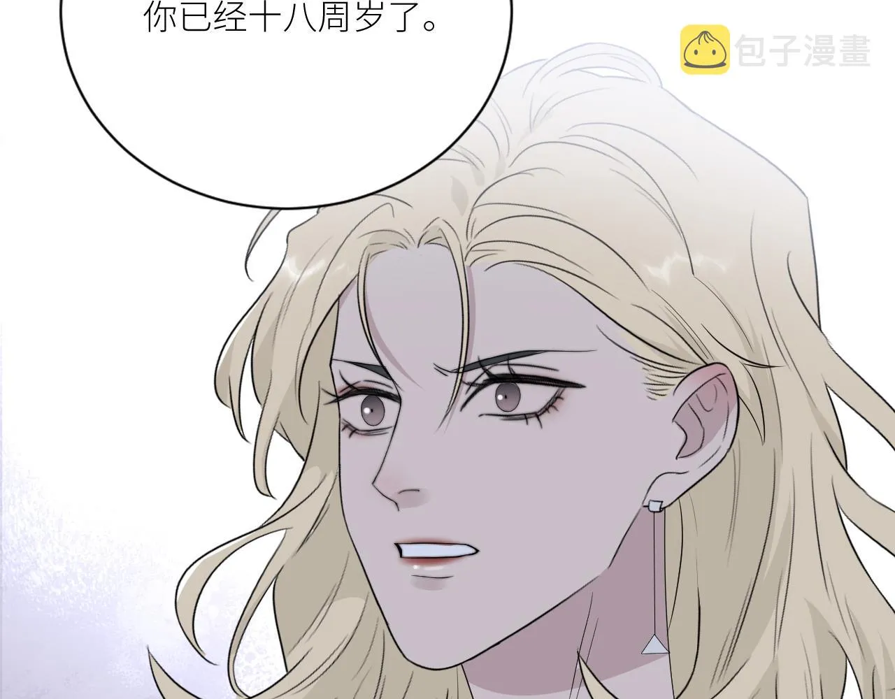 第二季第39话 重逢 第41页