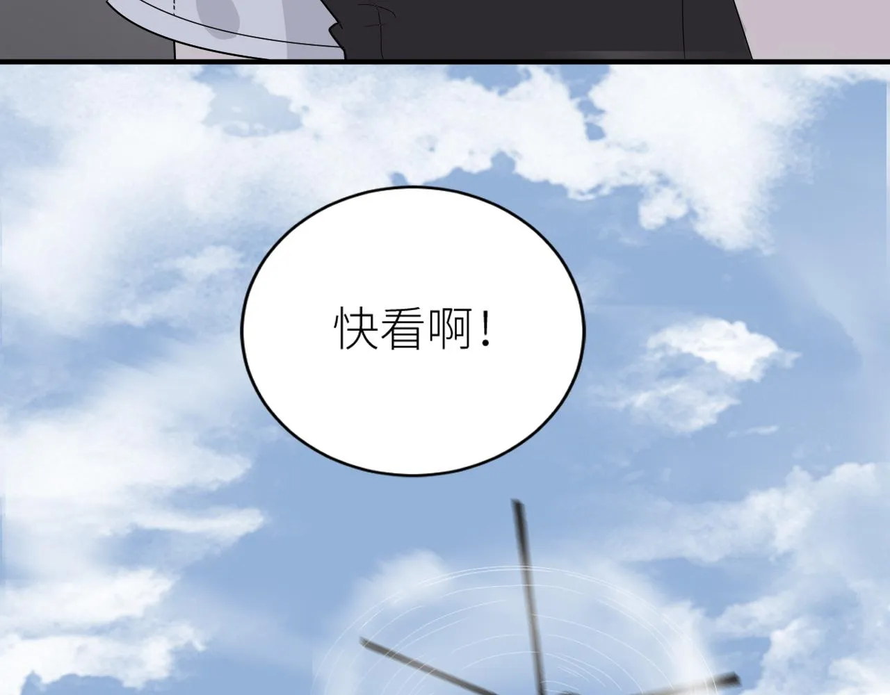 第二季第39话 重逢 第43页