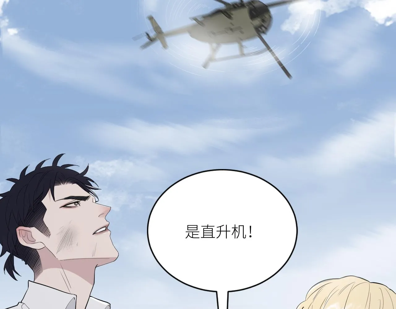 第二季第39话 重逢 第44页