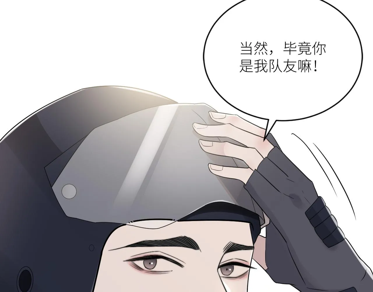 第二季第39话 重逢 第51页