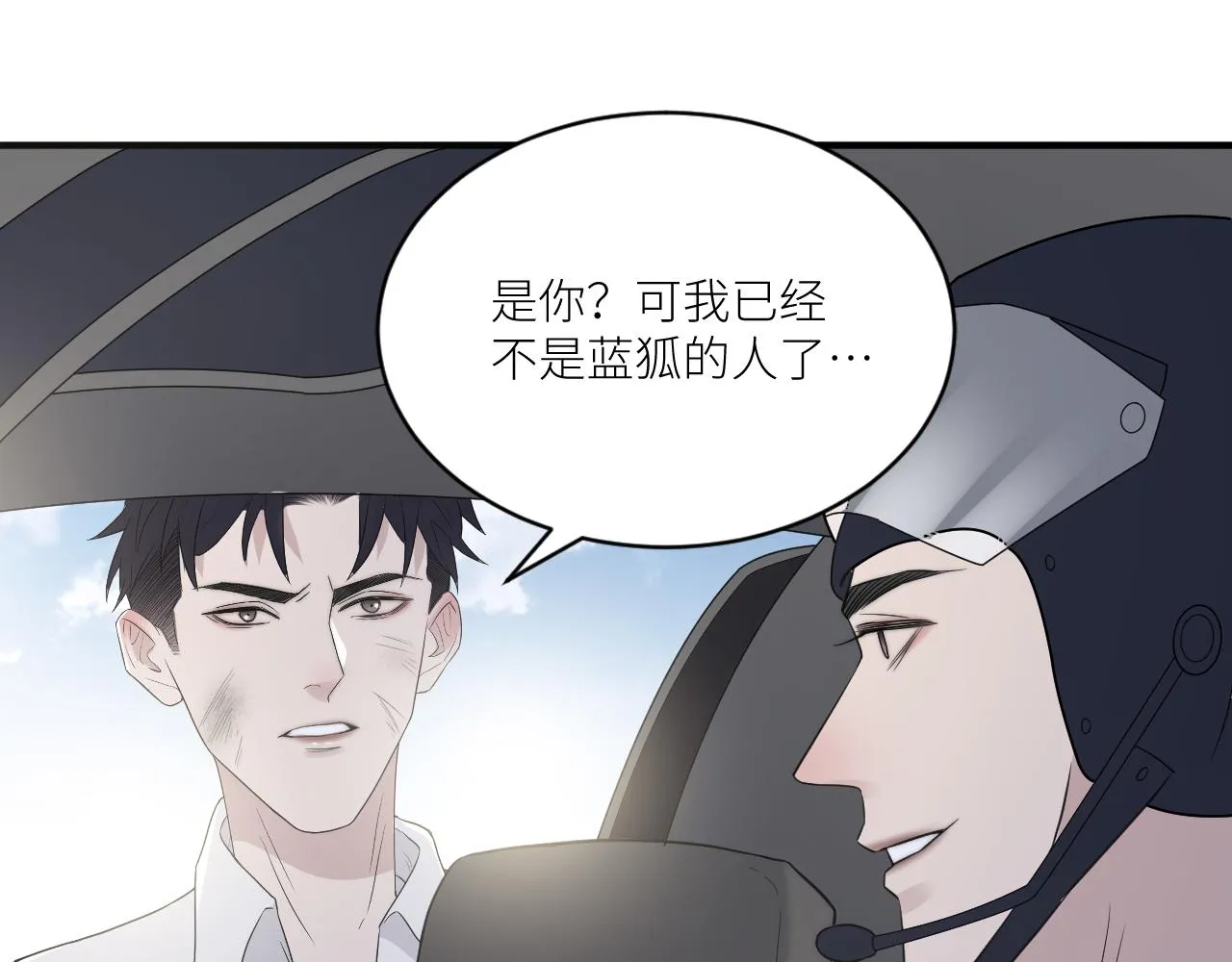 第二季第39话 重逢 第54页