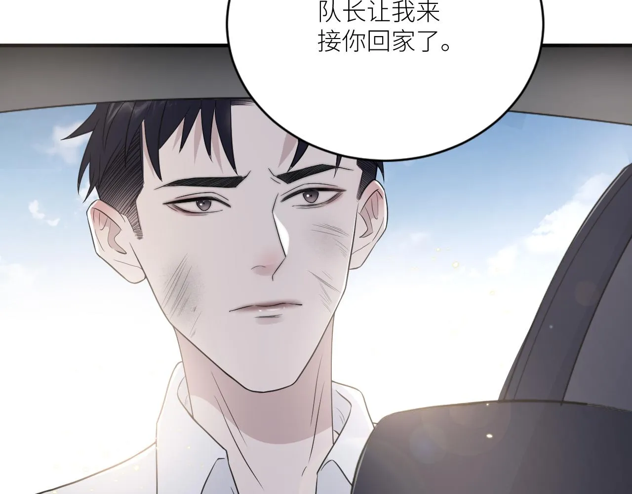第二季第39话 重逢 第56页
