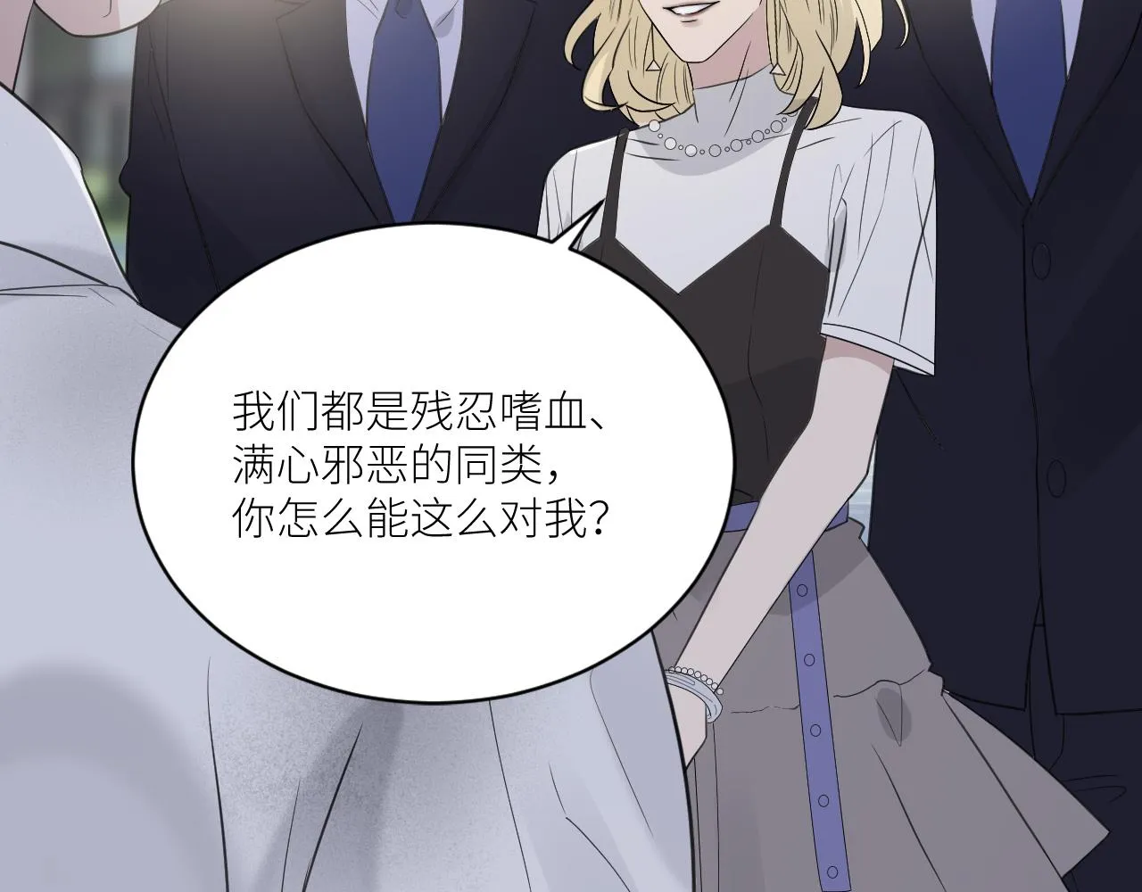 第二季第39话 重逢 第61页