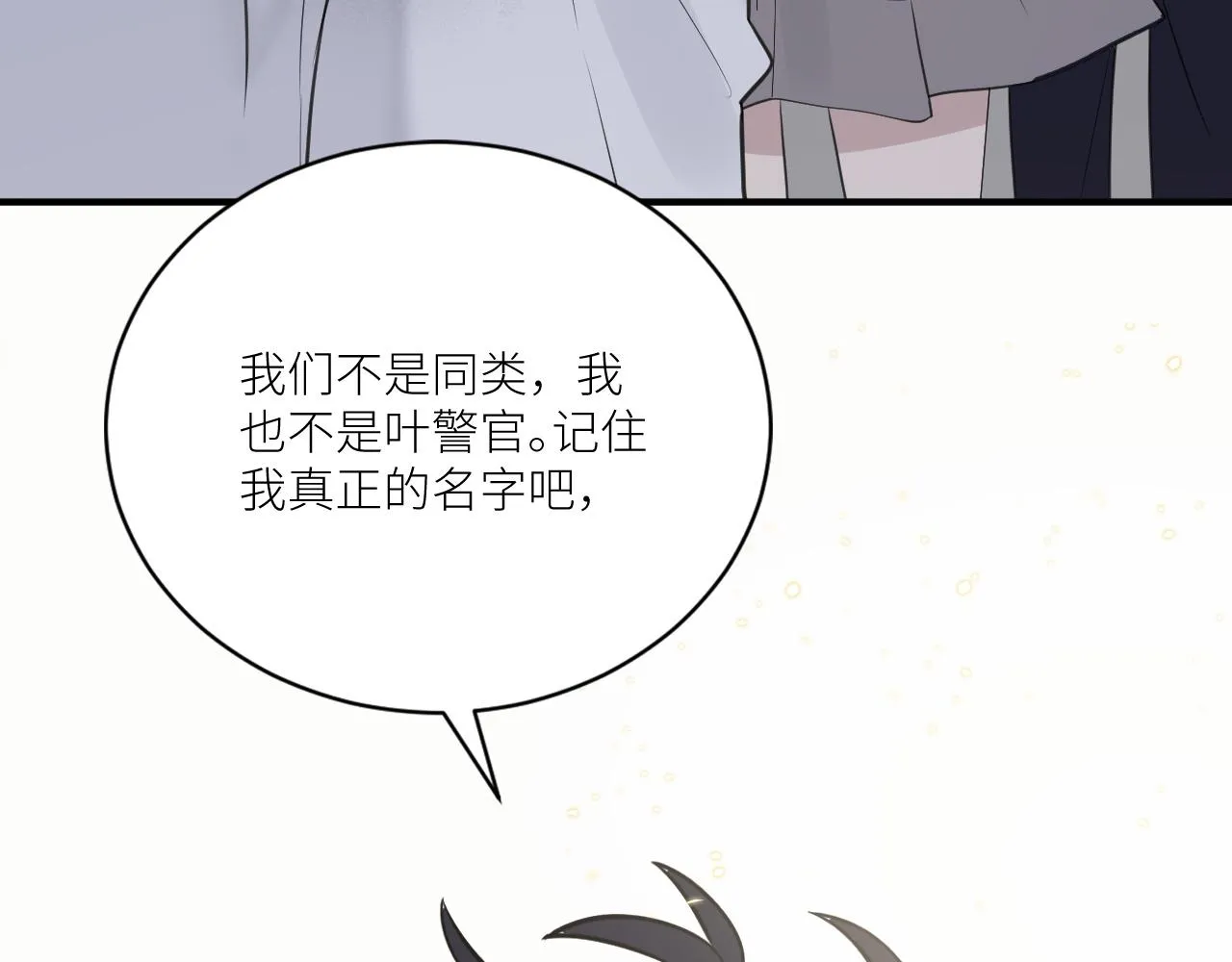 第二季第39话 重逢 第62页