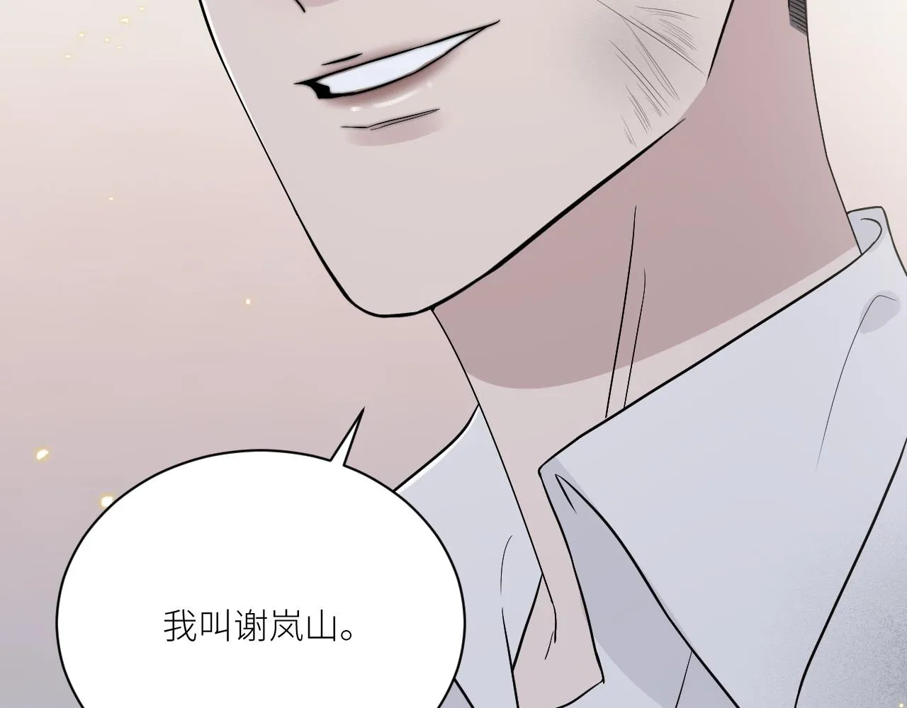 第二季第39话 重逢 第64页